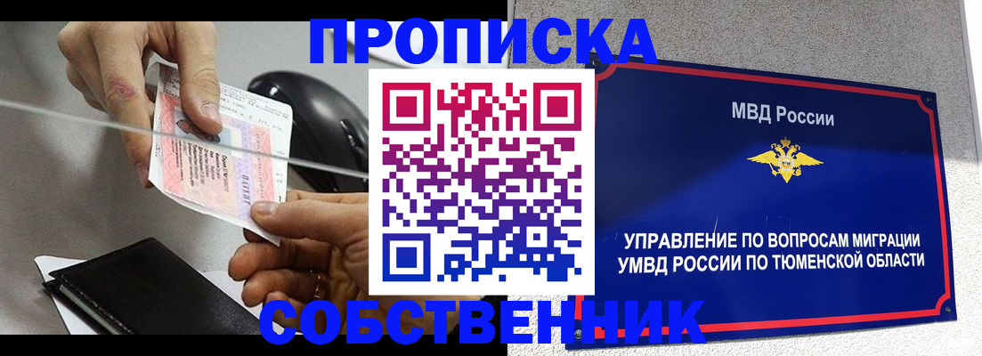 временная регистрация законно в Мензелинске