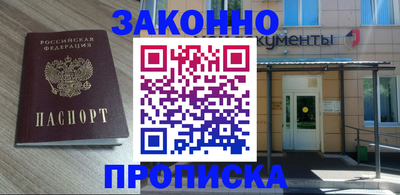 регистрация в Мензелинске